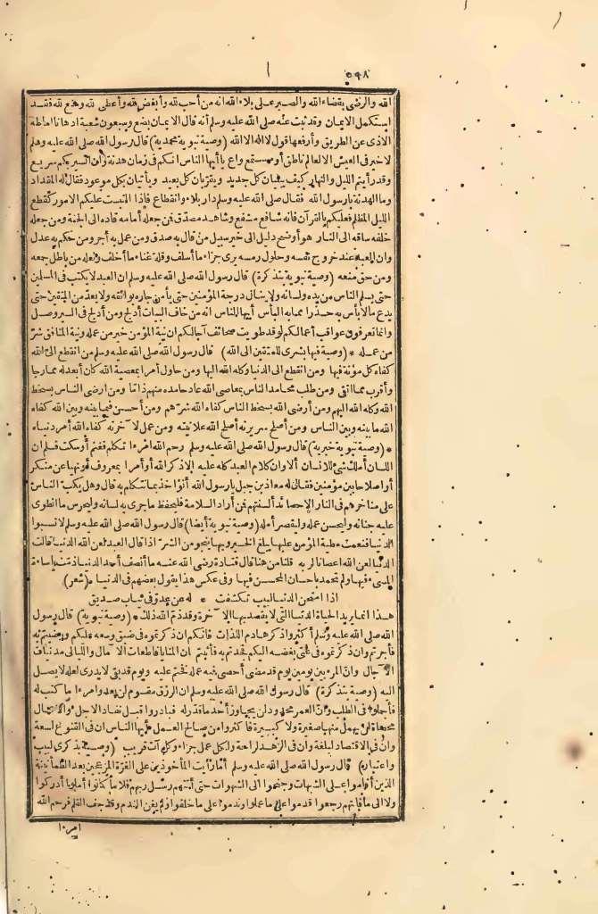 futmak.com - الصفحة 598 - من الجزء الرابع من طبعة بولاق الأولى